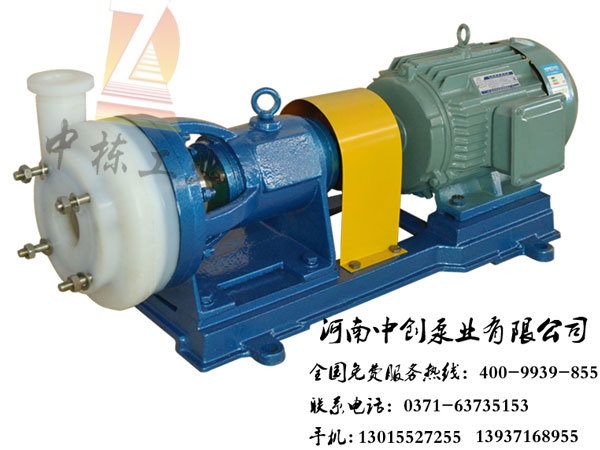 河南水泵销售维修-FSB氟塑料合金离心泵