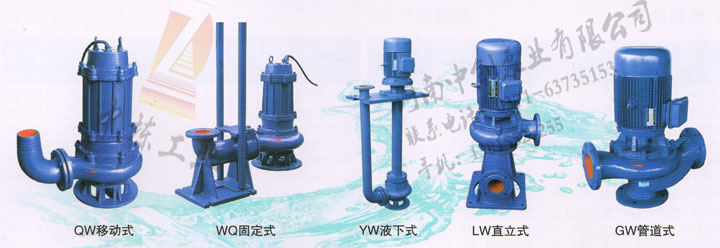 污水泵系列各种形状和规格